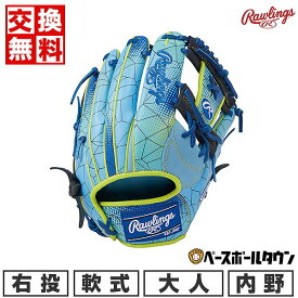 【交換往復送料無料】 野球 グローブ 軟式 大人 右投げ ローリングス HOH GRAPHIC 内野手用 サイズ11.25 サックス ネイビー 限定 GR3FHGN62-SXN 型付け可能(G) キャッチボール