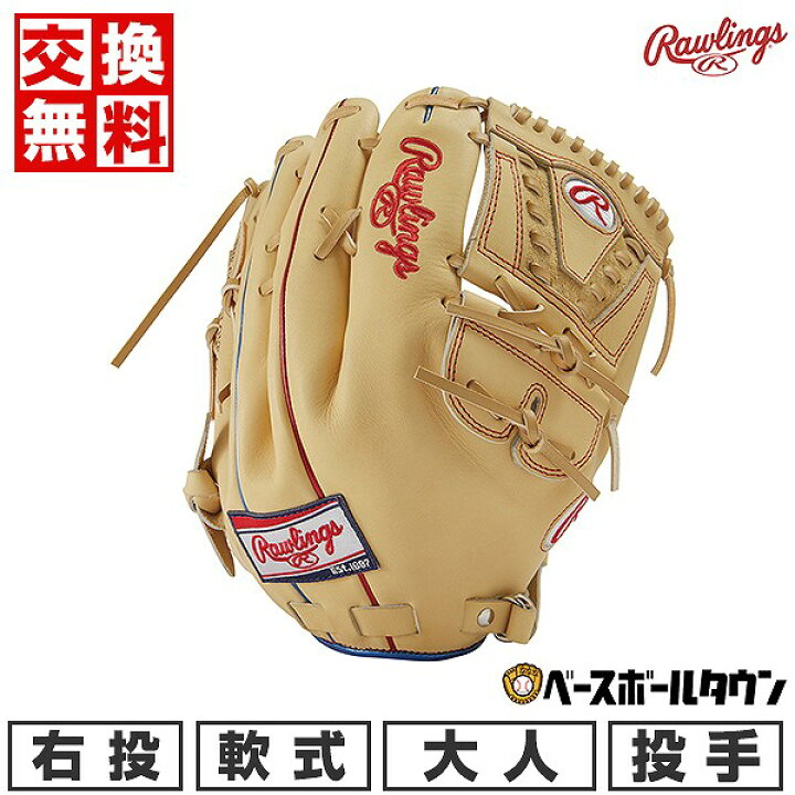 楽天市場】【交換往復送料無料】 野球 グローブ 軟式 大人 右投げ 