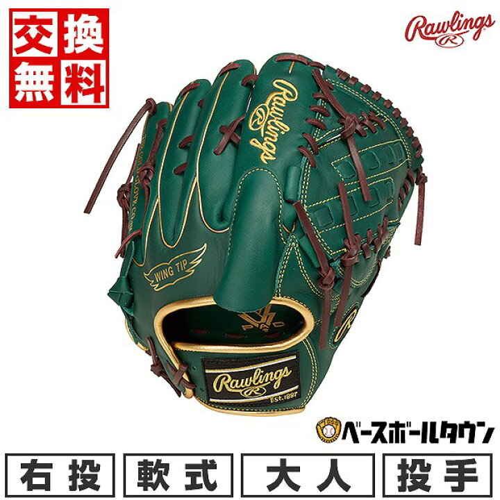 楽天市場】【交換往復送料無料】 野球 グローブ 軟式 大人 右投げ 