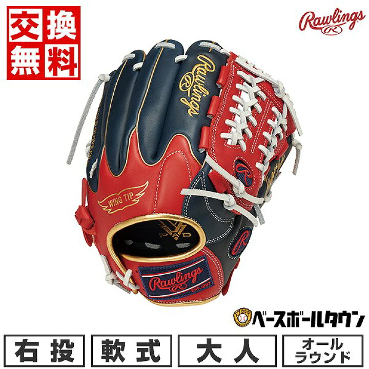 楽天市場】【交換往復送料無料】 野球 グローブ 軟式 大人 右投げ  