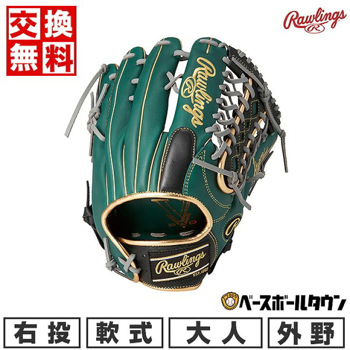 楽天市場】【交換往復送料無料】 野球 グローブ 軟式 大人 