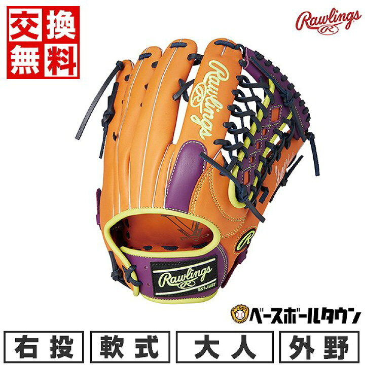 楽天市場】【交換往復送料無料】 野球 グローブ 軟式 大人 