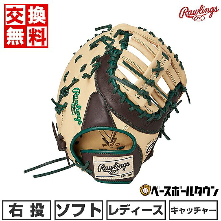 楽天市場】【交換往復送料無料】 ソフトボール キャッチャー  