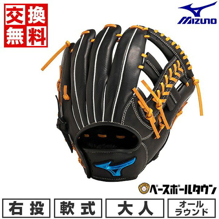 楽天市場】【交換送料無料】 野球 グローブ 軟式 大人 右投げ ミズノ 