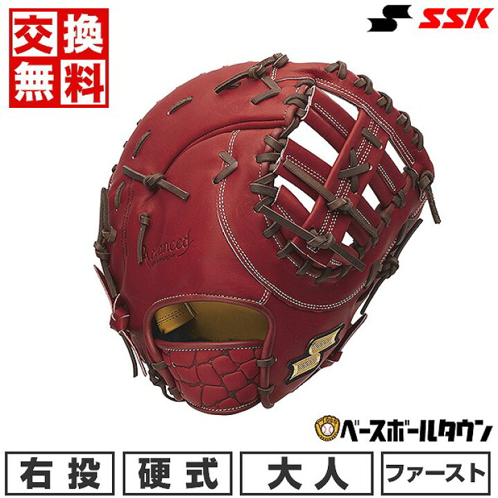 楽天市場】47%OFF 【交換送料無料】 SSK エスエスケイ 野球 硬式  