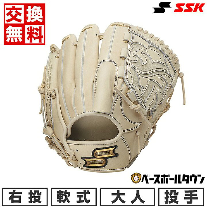 楽天市場】【交換往復送料無料】 野球 グローブ 軟式 大人 右投げ SSK  