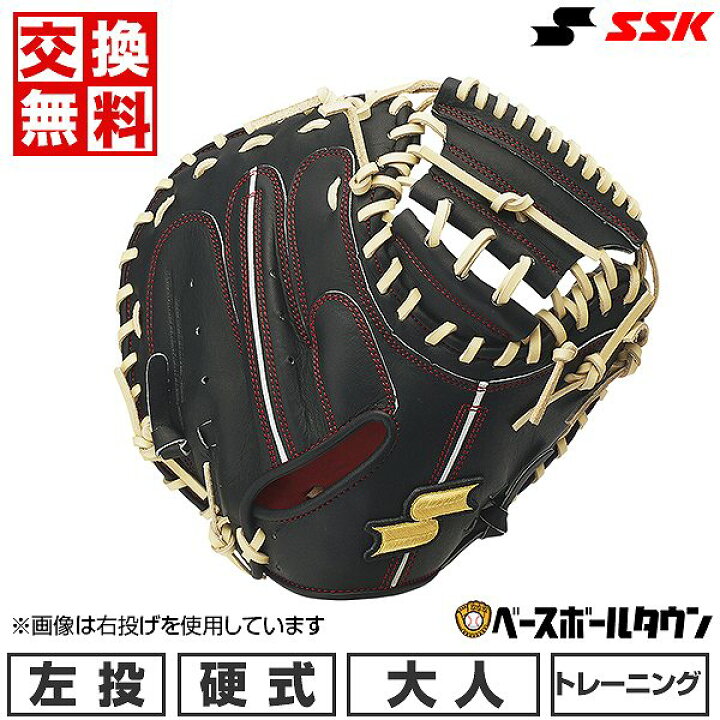 楽天市場】【交換往復送料無料】 野球 トレーニングミット 硬式 大人 