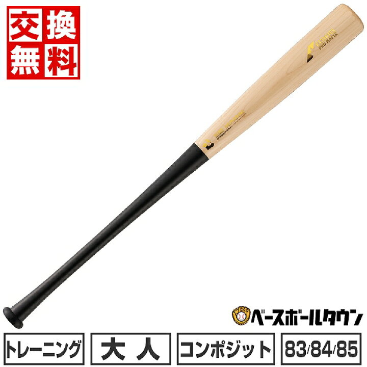 楽天市場】【交換送料無料】 野球 トレーニングバット 木製 メープル 