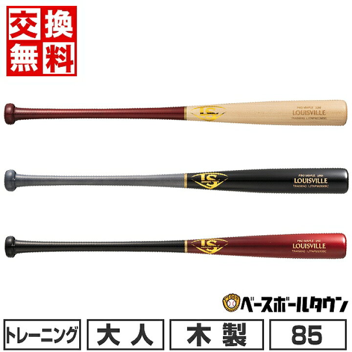 楽天市場】【交換送料無料】 野球 トレーニングバット 大人 ルイスビル 
