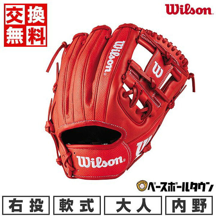 楽天市場】【交換送料無料】 野球 グローブ 軟式 大人 ウイルソン 