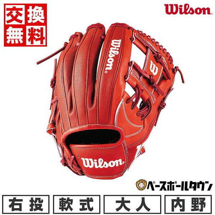 楽天市場】【交換送料無料】 野球 グローブ 軟式 大人 ウイルソン  