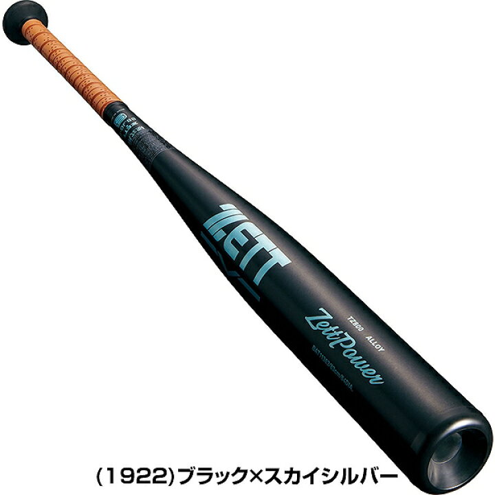 楽天市場】【交換往復送料無料】 新基準対応 野球 バット 硬式 大人 