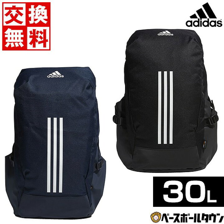 楽天市場】交換送料無料 野球 リュック アディダス adidas バック 