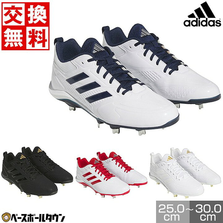 ストアー 野球 スパイク 金具 大人 白 黒 アディダス スタビル Stabile 5 Low 紐 靴 LIJ07 GV9371 GV9373 GV9372 GW1949 trumbullcampbell.com