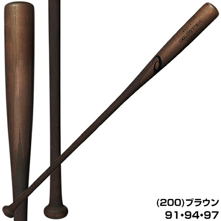 楽天市場】【交換往復送料無料】 野球 ノックバット 硬式 木製 大人 
