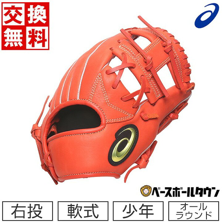 楽天市場】【交換送料無料】 野球 グローブ 少年軟式 子供 右投げ 