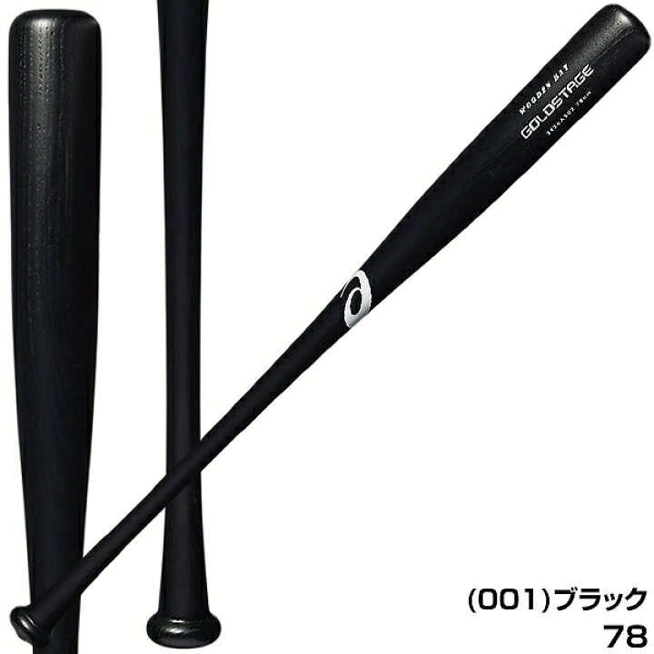 楽天市場】【交換送料無料】 野球 バット 少年軟式 子供 木製  