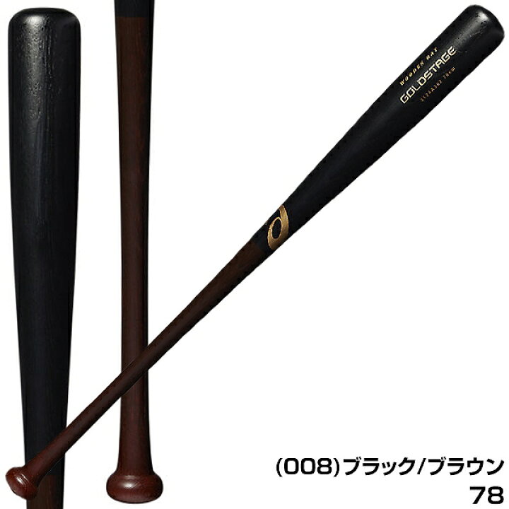 楽天市場】【交換送料無料】 野球 バット 少年軟式 子供 木製 