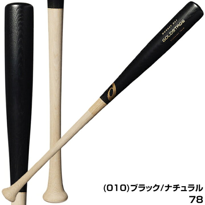 楽天市場】【交換送料無料】 野球 バット 少年軟式 子供 木製 