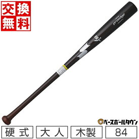 【交換往復送料無料】 野球 バット 硬式 大人 木製 SSK プロエッジ プロモデル 84cm 890g平均 日本製 EBB3018 Mブラウン