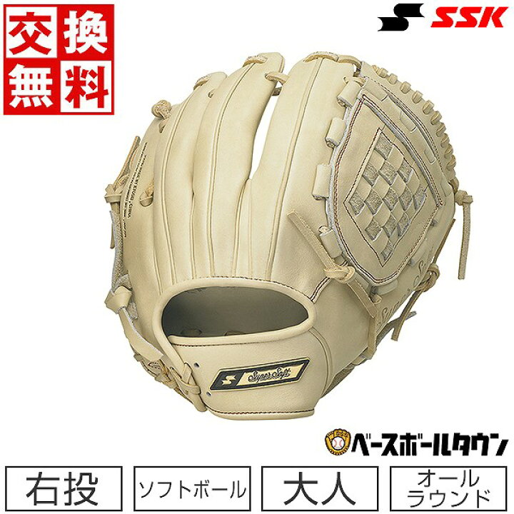 楽天市場】【交換送料無料】 ソフトボール グローブ 大人 右投げ SSK 