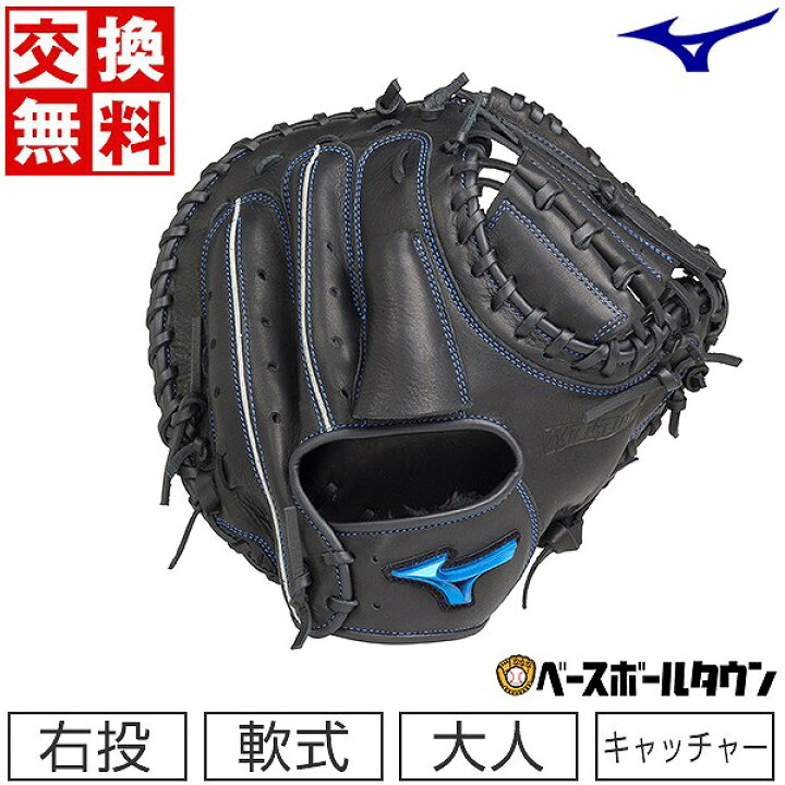 楽天市場】【交換送料無料】 野球 キャッチャーミット 軟式 大人 右  
