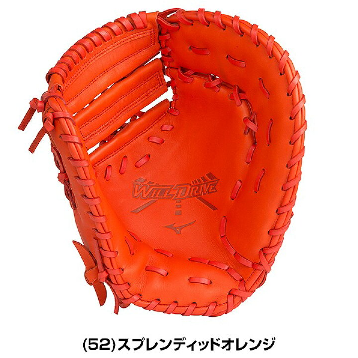 楽天市場】【交換送料無料】 ミズノ MIZUNO 野球 ファーストミット 