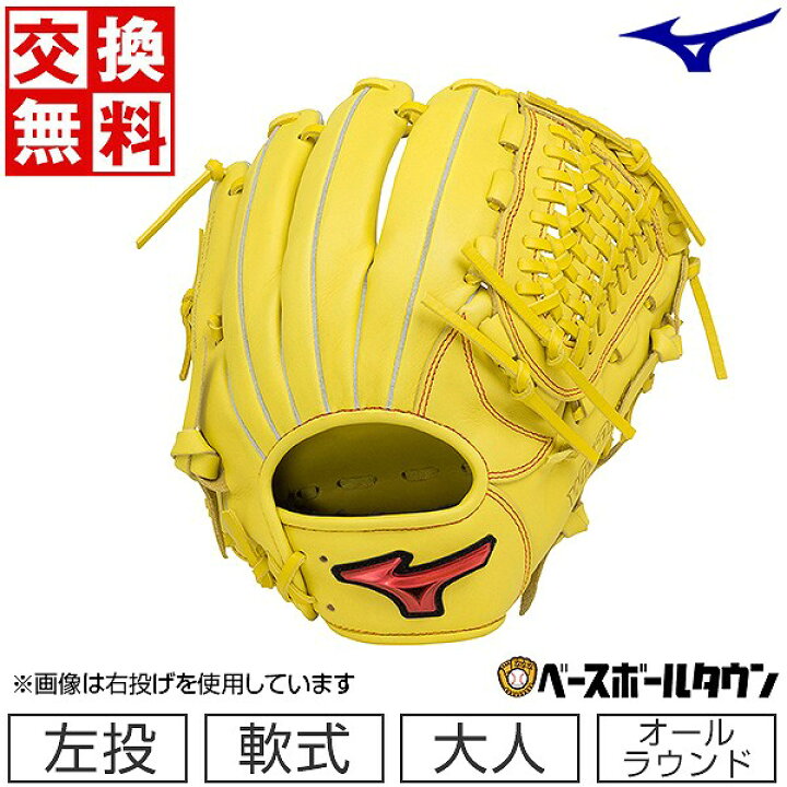 楽天市場】【交換送料無料】 ミズノ MIZUNO 野球 グローブ 軟式用 大人