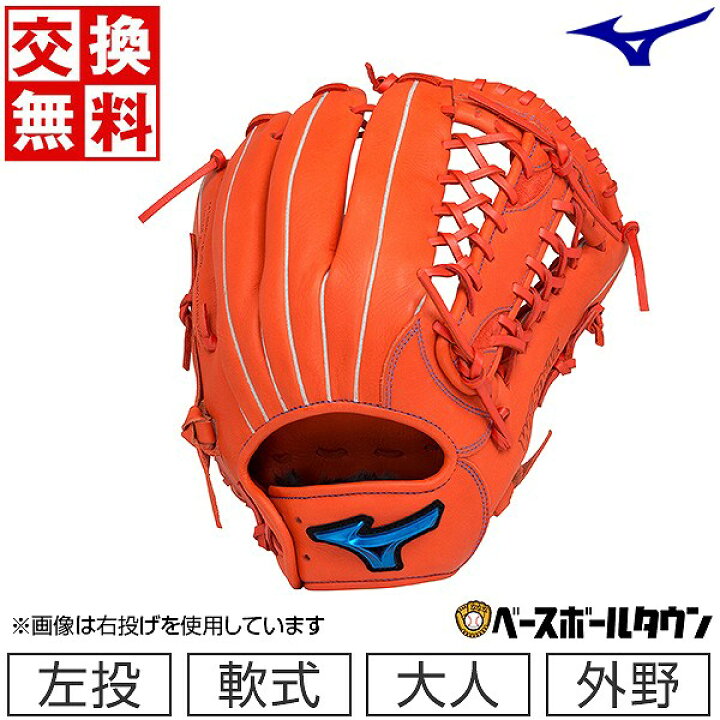 楽天市場】【交換送料無料】 野球 グローブ 軟式 大人 左投げ ミズノ 