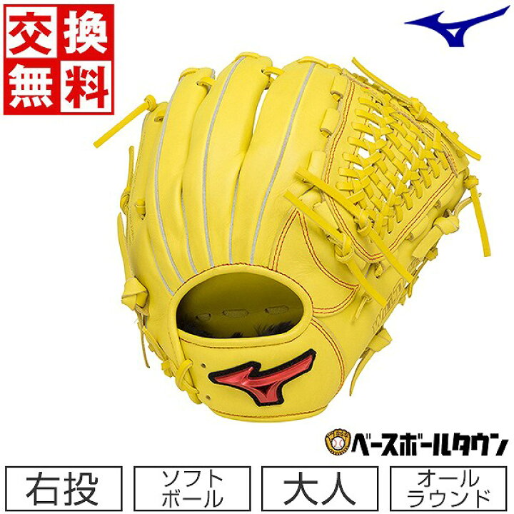 楽天市場】【交換送料無料】 ソフトボール用 グローブ 大人 ミズノ 