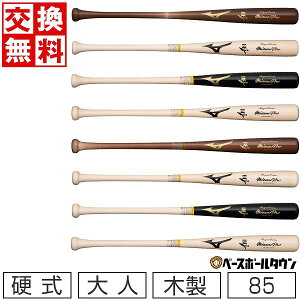 yz 싅 dؐobg ~Ymv MIZUNO PRO CGNXg Cv 85cm 890g { 1CJWH21700 y365yΉz