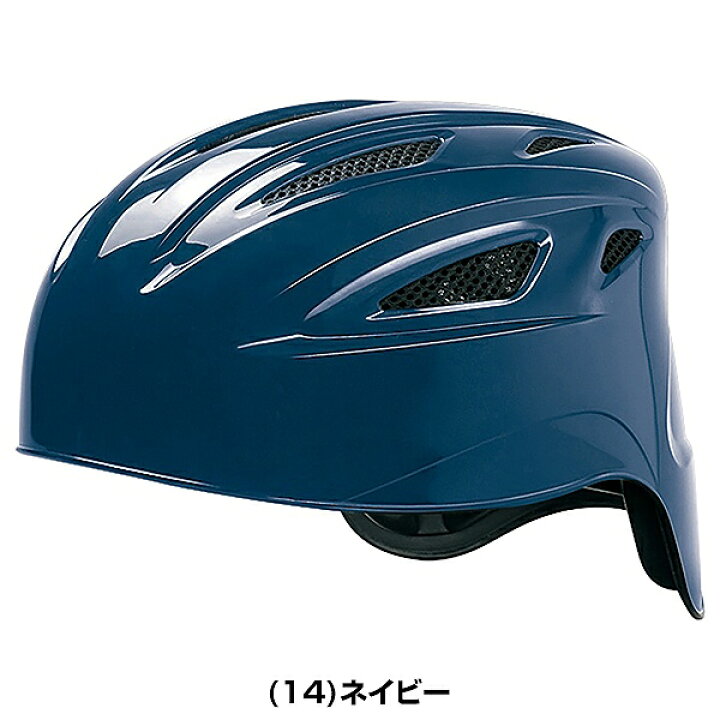 楽天市場】【交換往復送料無料】 ソフトボール キャッチャーヘルメット 