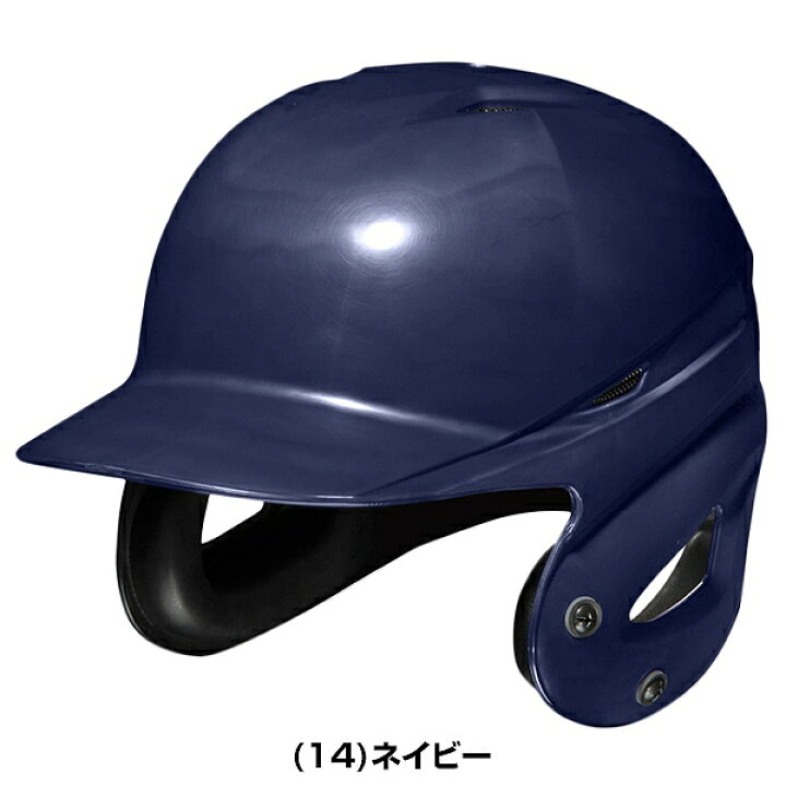 楽天市場】【交換往復送料無料】 野球 ヘルメット 両耳 軟式 ミズノ 
