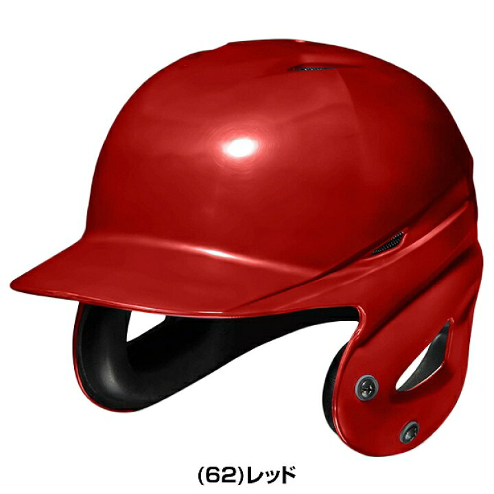 楽天市場】【交換往復送料無料】 野球 ヘルメット 両耳 軟式 ミズノ 