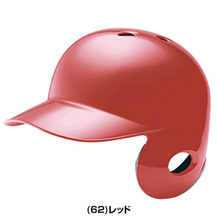 楽天市場】【サイズ交換往復無料】 野球 ヘルメット 片耳 軟式 ミズノ 