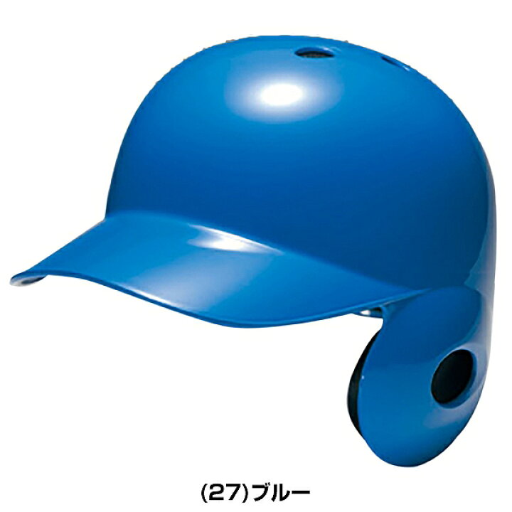 楽天市場】【サイズ交換往復無料】 野球 ヘルメット 片耳 軟式 ミズノ 