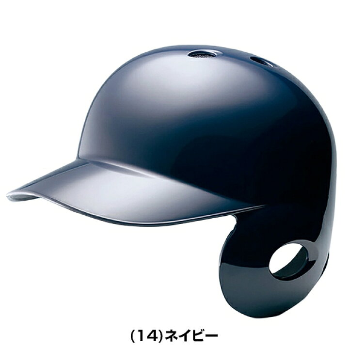 楽天市場】【サイズ交換往復無料】 野球 ヘルメット 片耳 軟式 ミズノ 