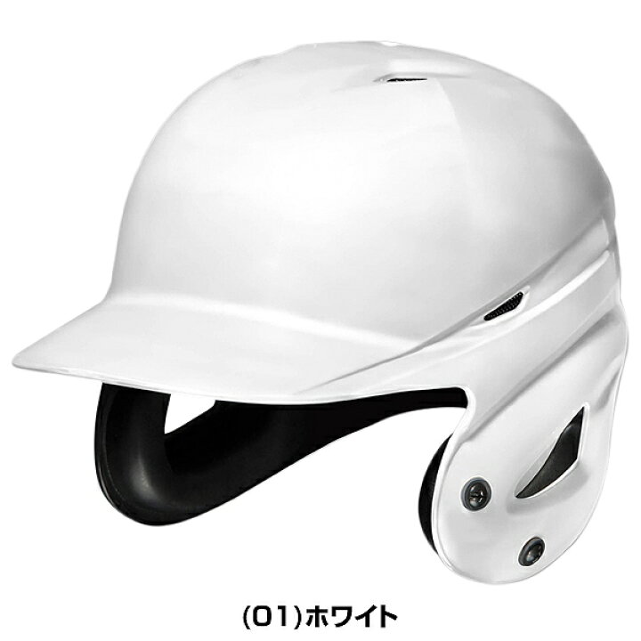 楽天市場】【交換往復送料無料】 ソフトボール ヘルメット 両耳 ミズノ 
