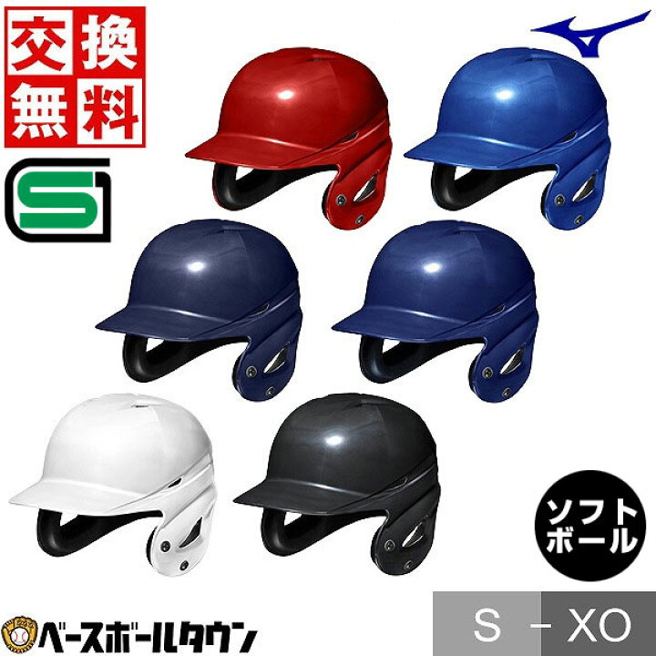 楽天市場】【年中無休】 【交換往復送料無料】 ソフトボール 