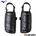 野球 アンパイア プロテクター ミズノ MIZUNO 足甲ガード 審判用 1DJLU23009 防具 【365日あす楽対応】
