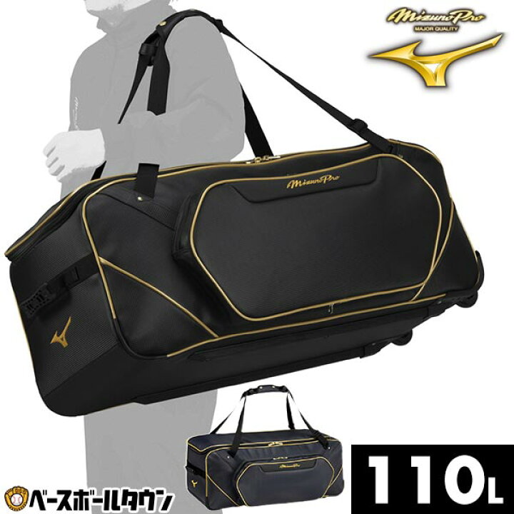 楽天市場】野球 遠征バッグ ミズノプロ MIZUNO PRO MP用具ケース 約  