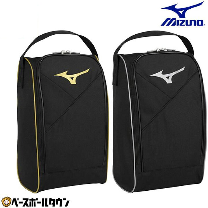 楽天市場】野球 シューズケース 大人 ミズノ スポーツ シューズバッグ 