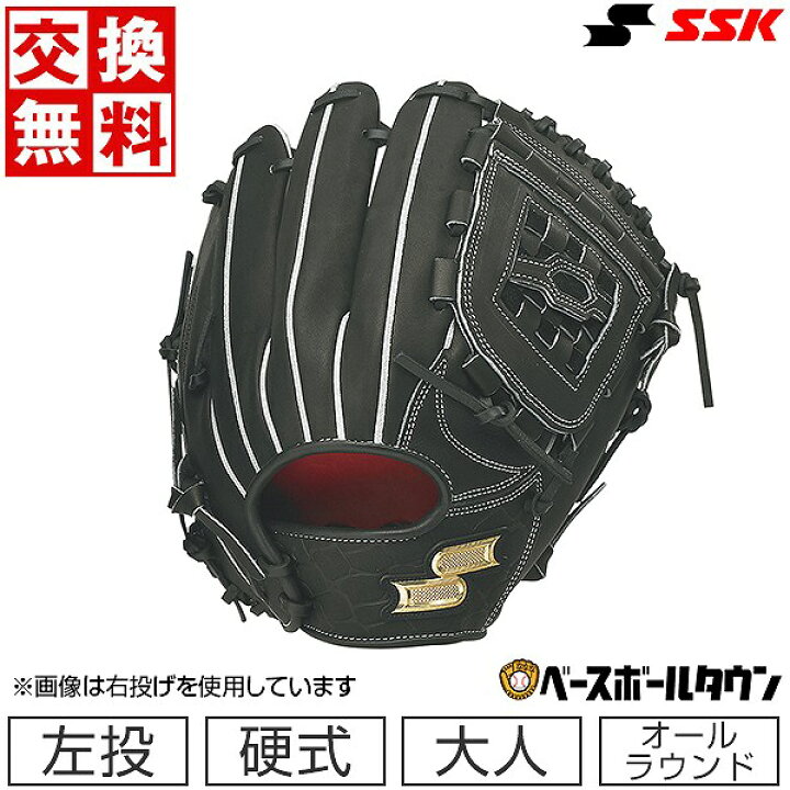 楽天市場】【交換送料無料】 SSK 野球 グローブ 硬式プロエッジ 
