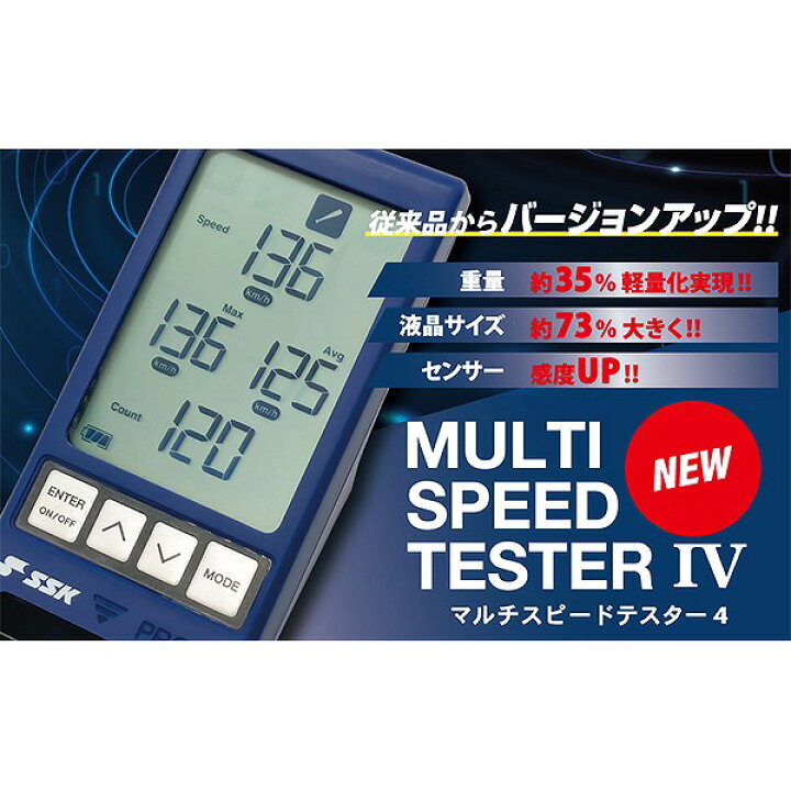 楽天市場】SSK エスエスケイ 野球 マルチスピードテスターIV スピード 