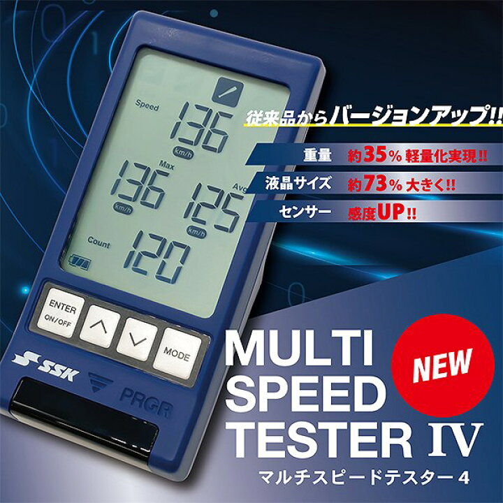 楽天市場】SSK エスエスケイ 野球 マルチスピードテスターIV スピード 