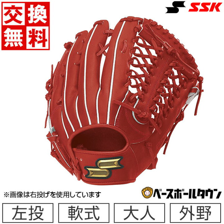 楽天市場】【交換送料無料】 SSK エスエスケイ 野球 軟式グローブ 大人 
