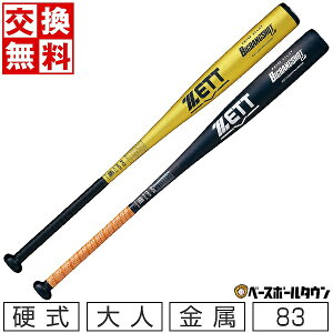 yz 싅 obg d  l ZETT [bg rbOoVbgGB 83cm 900gȏ jAoX BAT12383  VΉ Z싅Ή w싅  ŋzy365yΉz