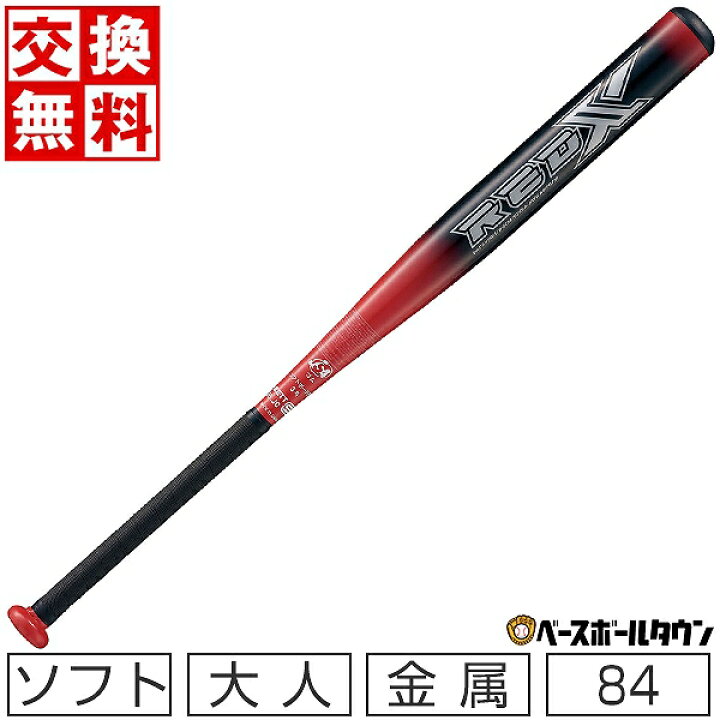楽天市場】【交換送料無料】 ソフトボール バット ソフト3号 大人 ZETT  