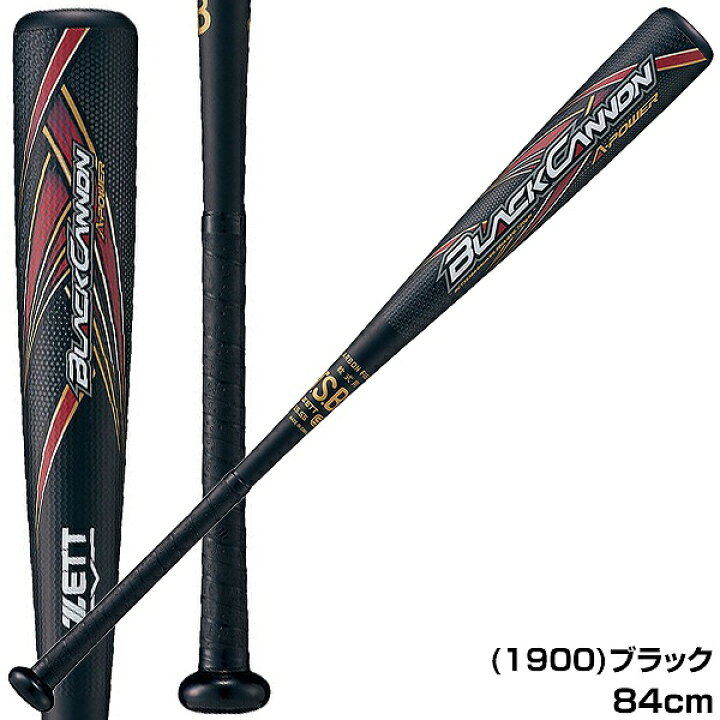 楽天市場】【グリップテープ贈呈】 【交換往復送料無料】 野球 バット 