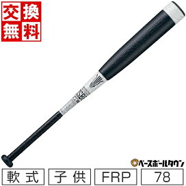 楽天市場】 野球・ソフトボール > バット > 少年軟式 > カーボン 